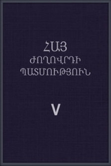 Հայաստանը 1801-1870 թվականներին