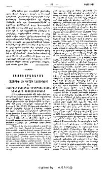 Հայերէն եւ դրացի լեզուները