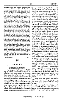 Արմատացեալ սխալ մը