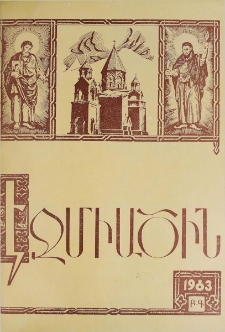 Էջմիածին, 1983, Խ տարի, Բ-Գ