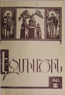 Էջմիածին, 1983, Խ տարի, Ե-Զ