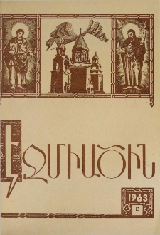 Էջմիածին, 1983, Խ տարի, Ը