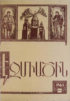 Էջմիածին, 1983, Խ տարի, ԺԱ-ԺԲ