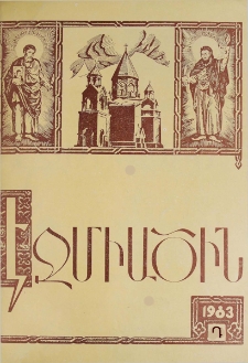 Էջմիածին, 1983, Խ տարի, Դ