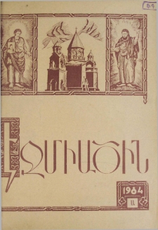 Էջմիածին, 1984, ԽԱ տարի, Ա