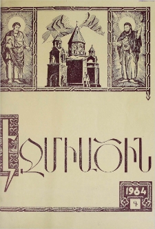 Էջմիածին, 1984, ԽԱ տարի, Գ