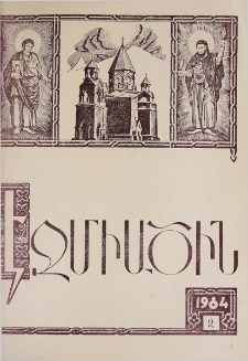 Էջմիածին, 1984, ԽԱ տարի, Զ
