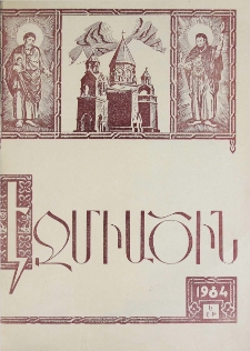 Էջմիածին, 1984, ԽԱ տարի, Է-Թ