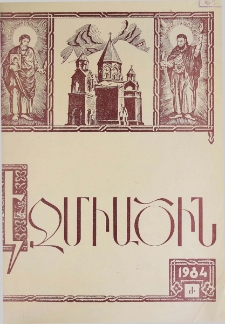 Էջմիածին, 1984, ԽԱ տարի, Ժ