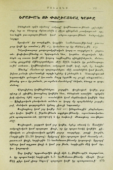 Երախան ու փոշիացեալ կաթը