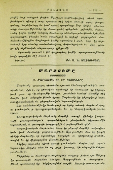 Մարձումը