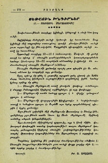 Սեռային խնդիրներ