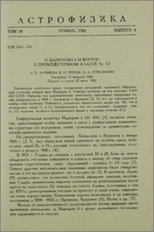 О Маркарян 6 и вопрос о промежуточном классе Sy 1.5