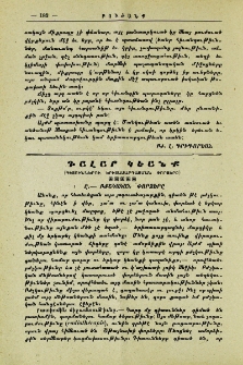 Դալար կեանք