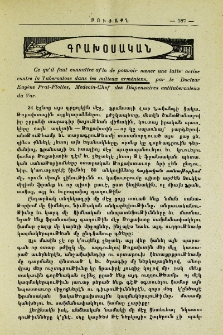 Գրախօսական