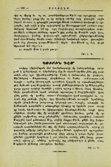 Կռիբին դէմ