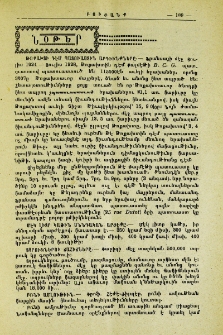 Նօթեր