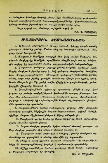 Մազերուն տասնաբանեան