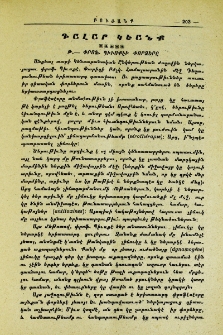Դալար կեանք