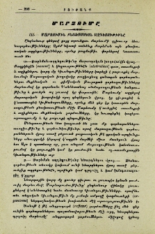 Մարձումը