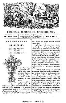 Հայկական թանգարան (Museum) ի հայաքաղաքն Կերլա