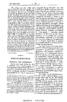 Թոփչեանի "Լոյս" օրացոյցները