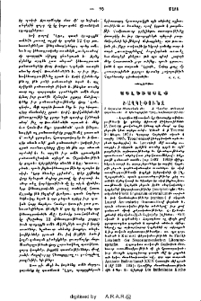 Ծաղկէփունջ