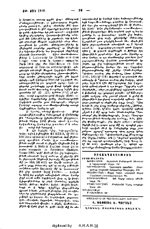 Բովանդակութիւն