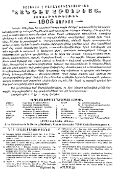 Յայտարարութիւններ