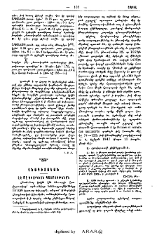 Էջ մը Կիլիկեան պատմութենէն