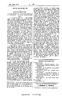 Բովանդակութիւն