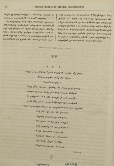 Ամպ․ Առակ