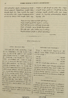 Մանրալուրք