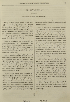 Աշխարհաբառ լեզուին քանի մի բառերը