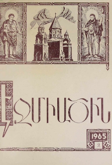 Էջմիածին, 1985, ԽԲ տարի, Զ
