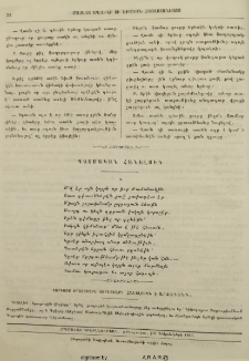 Պատմական հանելուկ