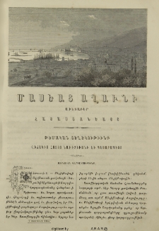 Թեմական տեղեկութիւնք վիճակիս Հայոց Նախիջեւանի եւ Պեսարապիոյ