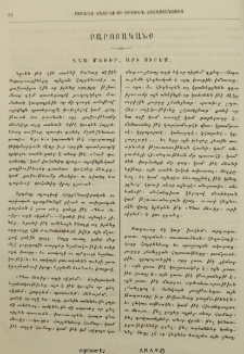 Բարոյականք