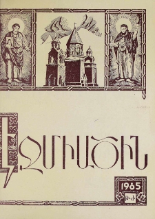 Էջմիածին, 1985, ԽԲ տարի, Թ-Ժ