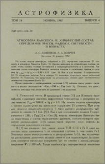 Атмосфера Канопуса. II. Химический состав. Определение массы, радиуса, светимости и возраста