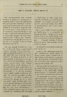 Հայոց եւ կաթոլիկաց հարկաւոր գիտելիք մը