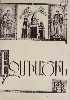 Էջմիածին, 1985, ԽԲ տարի, ԺԱ-ԺԲ