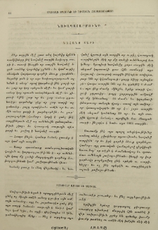 Նախապաշարմունք