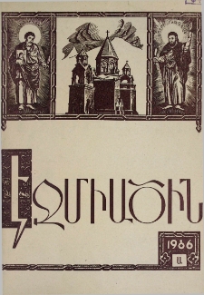 Էջմիածին, 1986, ԽԳ տարի, Ա