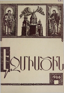 Էջմիածին, 1986, ԽԳ տարի, Բ