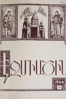 Էջմիածին, 1986, ԽԳ տարի, Ժ