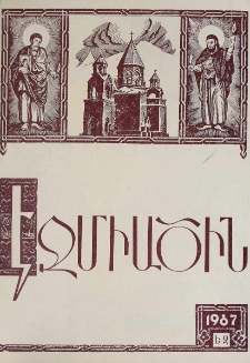 Էջմիածին, 1987, ԽԴ տարի, Ե-Զ