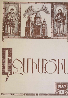 Էջմիածին, 1987, ԽԴ տարի, Է