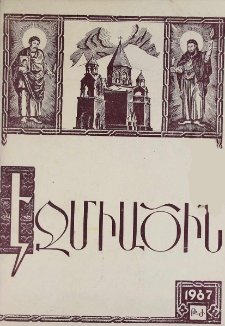 Էջմիածին, 1987, ԽԴ տարի, Թ-Ժ