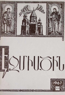 Էջմիածին, 1987, ԽԴ տարի, ԺԱ-ԺԲ